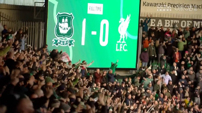 英超領頭羊＜英冠副班長？利物浦0-1普利茅斯止步足總杯32強