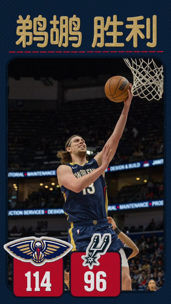 鵜鶘末節大爆發，逆轉馬刺上演逆襲好戲