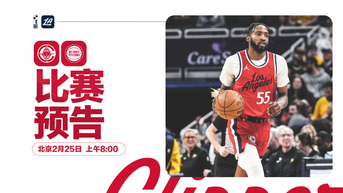2025 活塞vs快船大戰：NBA 賽場風云變幻，勝負難測
