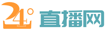 24直播網